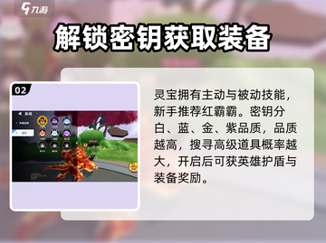 星之破晓🔥吃鸡模式玩法大揭秘！⚡截图3