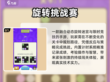 🔥2025超燃挑战赛游戏推荐🎮截图2