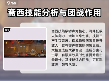 归龙潮斋西技能大曝光！🔥游戏党必看！截图4