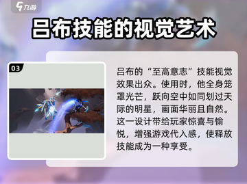 星之破晓吕布机甲飞天🔥超强机甲等你来战！截图4
