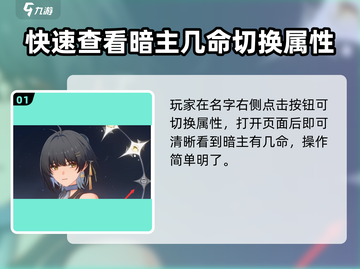 鸣潮暗主命座获取方式大曝光！游戏党必看👇截图2