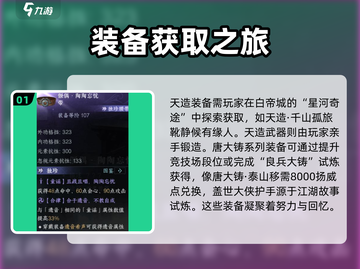 逆水寒🔥独珍装备获取秘籍，轻松搞定🎉截图2