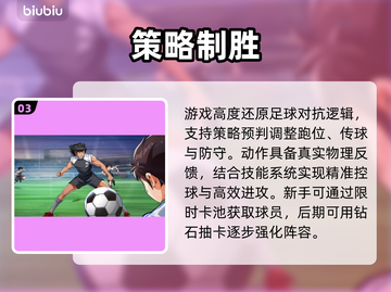 🔥【队长小翼】王牌对决！⚽热血开战截图4