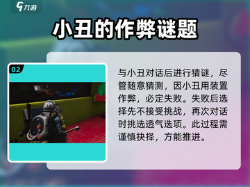 七日世界🔥小丑通关攻略分享！🎉截图3