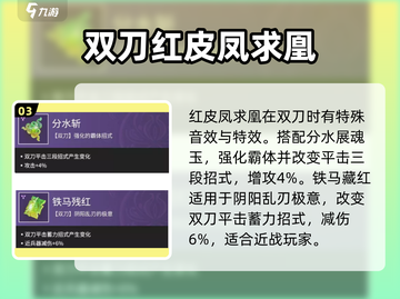永劫无间手游🔥乾坤日月斩，神级武器震撼登场！截图4