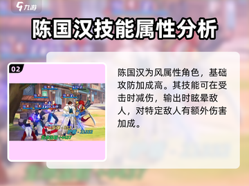 全明星激斗🔥陈国汉最强阵容搭配推荐！💥截图3