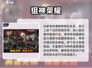 🔥2025超燃单机打枪手游推荐！🎮闯关爽到爆💥截图3