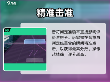 🎮Arcaea新手必看！手残党也能变大神💥截图6