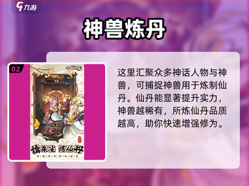 🔥逍遥九重天速通秘籍！🚀截图3