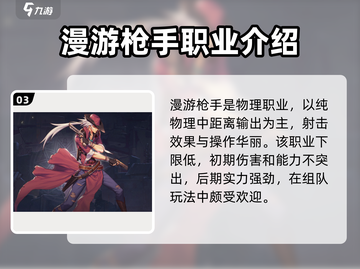 地下城与勇士手游🔥漫游枪手转职玩法超详细攻略！截图4