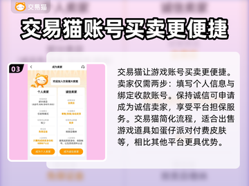 蛋仔派对账号买卖在哪？🔥安全平台推荐！截图4