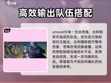 绝区零编队方法🔥助你制胜关键！🎮截图5