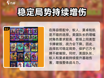 漫威终极逆转💥美国队长游戏效果震撼登场！🔥截图3
