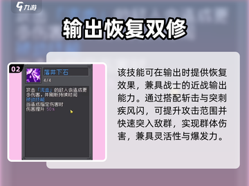 《元气骑士前传》战刺技能曝光！🔥刺客玩法全解析💥截图3