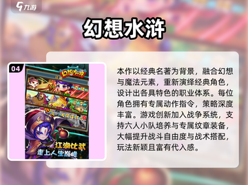🔥90年代水浒传游戏盘点🎮经典合集分享✨截图5