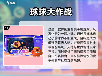 2024必玩🔥有网就能畅玩的游戏排行✨截图3