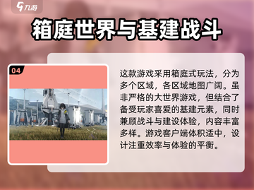 明日方舟终末地💥客户端大小揭秘！游戏迷必看🔥截图5
