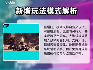 🔥战地6新模式全解析！🎮截图10