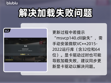 💥 PUBG更新后进不去？37.1版本加载问题🔥截图3