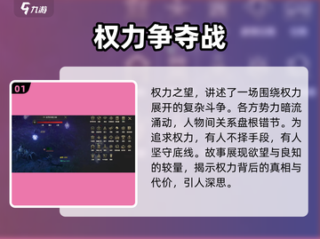 权力之望🔥即将开服！预约地址大曝光💥截图2