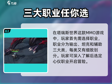 塔瑞斯世界🔥正式上线时间曝光！公测倒计时🎉截图3