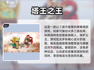 🔥2023超耐玩单机塔防游戏下载合集✨截图4