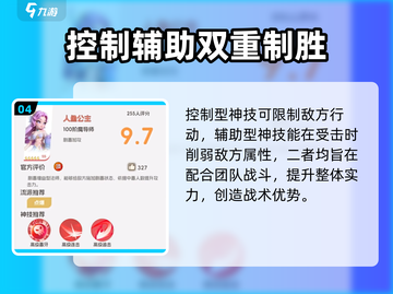 我的魔法英雄🔥伙伴技能系统全解析！💎截图5