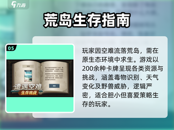 🔥2024最火探险生存手游TOP5截图6