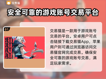 无畏契约买号🔥超全平台推荐，稳上分不踩雷！🎮截图2