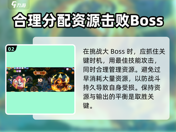西普大陆🔥雪舞大BOSS打法攻略🎉截图3