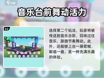 蛋仔派对💥感恩节活动玩法大曝光！🔥抢先看截图3