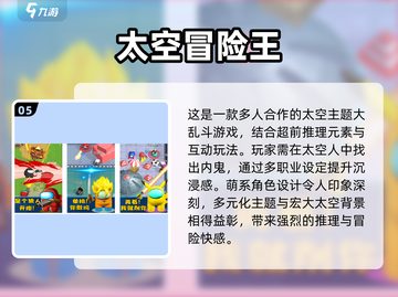🚀2025最🔥太空游戏盘点，沉浸式宇宙冒险等你来战！截图6