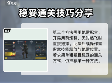 暗影格斗3第五章天使打法🔥超详细通关攻略🎉截图4