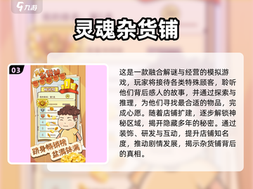 🔥2024开店游戏TOP榜🎮高可玩性合集💥截图4