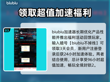 全境封锁2加速器推荐💥让你游戏体验满分！🔥截图4