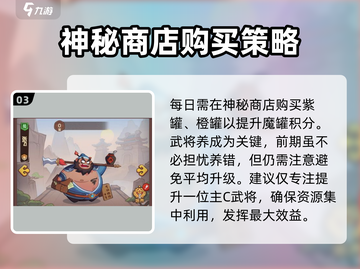 守护之境🔥等级飙升秘籍，快速升级不是梦！截图4
