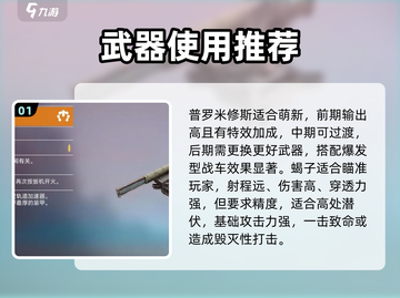 创世战车⚡能量武器配装攻略分享！💥截图2