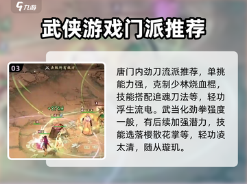 墨剑江湖🔥内劲流派玩法大揭秘！🎉截图4