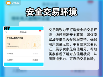 凡人修仙传人界篇🔥账号交易平台大揭秘！截图3