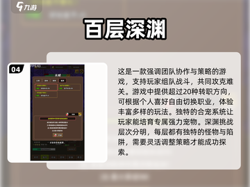 2024必玩手游🔥有趣又上头，下载清单来了！截图5