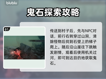 狂战士觉醒！卡赞普拉乌村庄全收集攻略💎截图2
