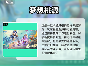 🔥2025最值得玩的仙侠手游大揭秘！🎉截图5