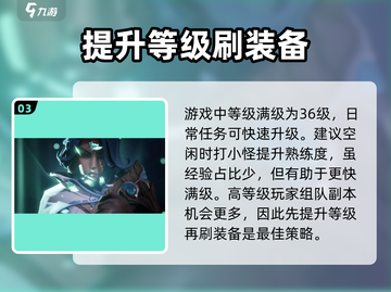 塔瑞斯世界🔥满级时间&等级提升秘籍💥截图4