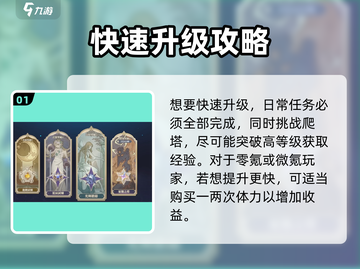 铃兰之剑🔥极速升级攻略！刷经验不累截图2