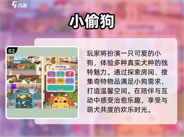 🔥2025最上头小偷游戏Top5！🎮截图3