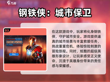 💥2025必玩复仇者联盟游戏下载推荐💥截图4