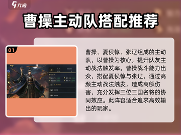 三国谋定天下🔥张辽阵容搭配推荐来啦！截图2