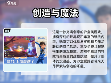 2025年必玩🔥好玩的创造手游大盘点🎮截图5