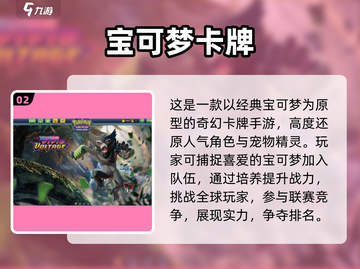 🔥2025经典宝可梦改版游戏大揭秘！🎮✨截图3