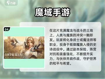 🔥2025超人气手游推荐，男生必玩🔥截图5